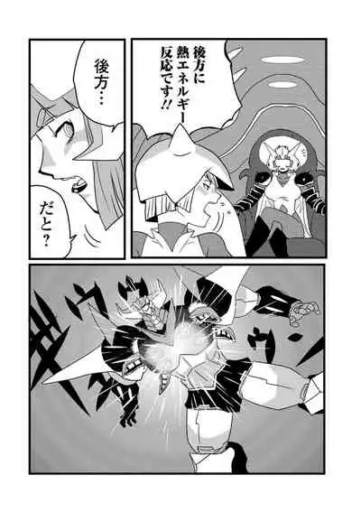 [Anthology] Ryona King Vol. 12 [Digital]