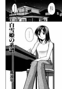 [Anthology] Himitsu no Tobira Vol. 3