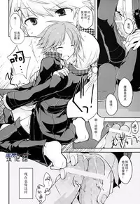 [GALVAS (Kamiyoshi)] Trapeziste (Persona 4) [Chinese] [黑夜汉化组] [Digital]