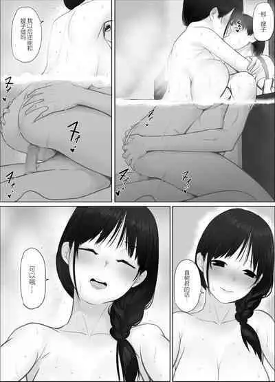 Tobira no Mukou no Gishi