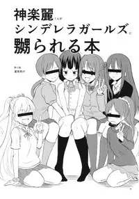 (C93) [G.G.BLUE (Gagarin Kichi)] Shiny Pussies (THE IDOLM@STER CINDERELLA GIRLS)