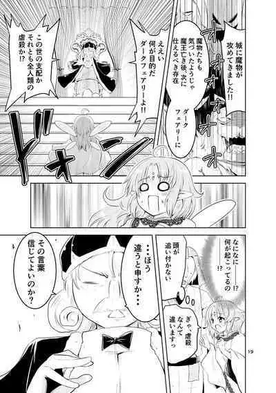 Mika ni Harassment no Suihei Kiki no "Hero Mono" to "Tensei Mono"