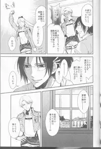 (Hekigai Chousa Haku 9) [RIX (Mamiya)] Empty (Shingeki no Kyojin)