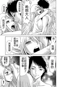 [Tamaki Nozomu] Ne.To.Ge - Lovers in cyber world [Chinese] [Badluck1205#39]