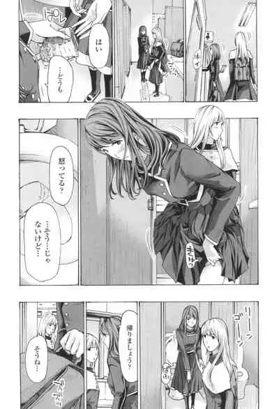 Oheso no Shita ga, Atsuinda