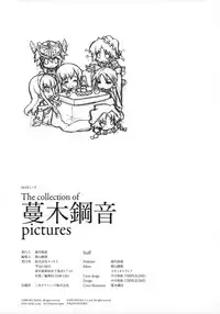 [Tsurugi Hagane] The collection of Tsurugi Hagane pictures Exhibition at Walhalla