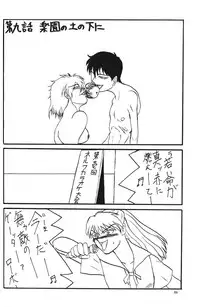 (C50) [Chimatsuriya Honpo (Various)] Crystal Soul (Neon Genesis Evangelion)