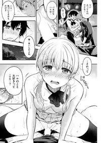 COMIC Shitsurakuten 2017-03 [Digital]