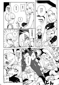 [Service Heaven (Karei, Turtle.Fish.Paint)] UnLove S (Unlight)