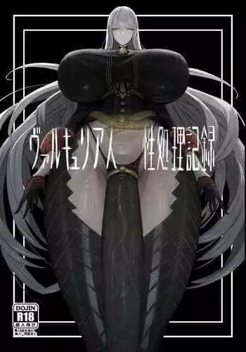 C101 Valkyria hito-sei shori kiroku