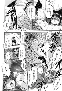 [Tomozawa Shou] Mitsuiro Cream Doll