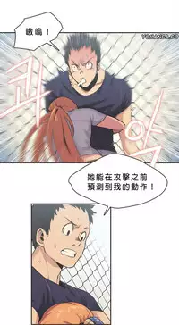 [﻿Chance, Kamang] Sports Girl ch.1-21 [Chinese]