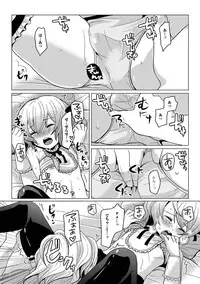 [Sakai Ringo] HAJIRAI OTOKONOKO [Digital]