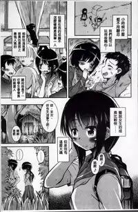 [Narusawa Kei] Natsu no Yuugure Komichi [Chinese]