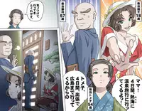 [Kumada Kazushi] MAKE LOVE! O'G-chan