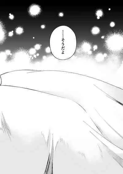 [OTIBA (Momitsu)] Jiki Koushaku-sama ga Itomagoi o Yurusanai -answer-