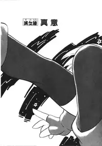 [Ruuen Rouga] Trouble Evocation Vol.1 Shinsouban