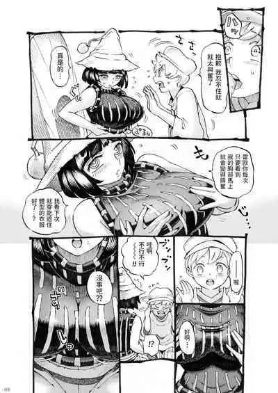 Majo wa Kekkyoku Sono Kyaku to Soushuuhen