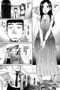 [Igarashi Shouno] Zetsurin Danshi no Harem Seikatsu Ch. 1-6 [Chinese]