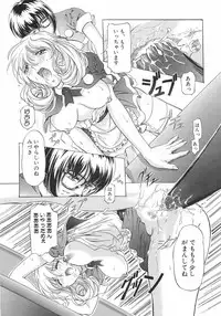 [Nakamura Uzuki] Plaisir