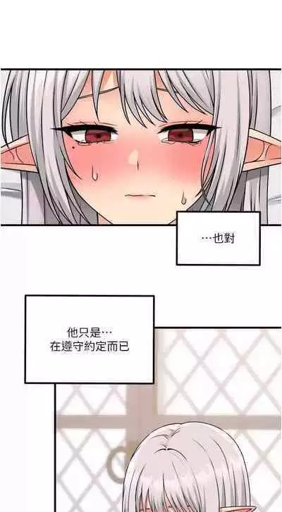 Elf Who Likes to be Humiliated Chapters 51 to 59