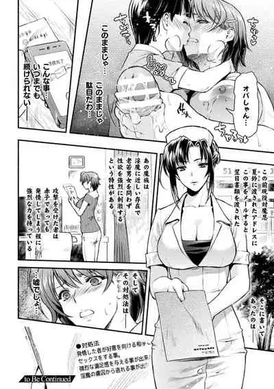 Mama wa Taimanin THE COMIC Ch. 2