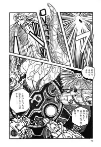 [Anthology] PAGE1 NO. 3