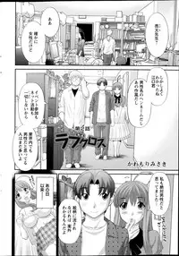 [Kawamori Misaki] Love Cross