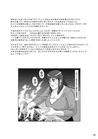 (C71) [Aa, Warera Katou Hayabusa Sentoutai (Katou)] RIGHT STUFF