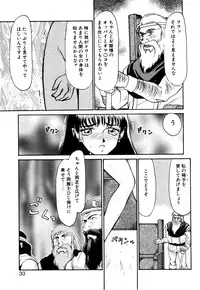 [Taira Hajime] Himeshougun Shelah