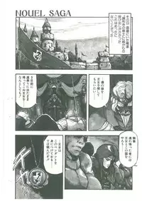 [Maboroshi Chouji] Henkyou Jikeitai