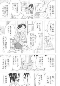 [Gorgeous Takarada] Sonnani Ninshin Sasetaino?