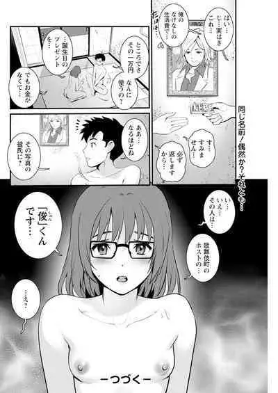 Genkai New Town wa Mitsu no Aji Ch. 1-6