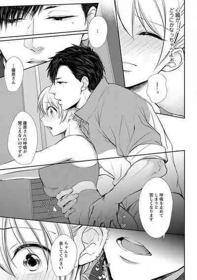 "Pyuuru" Torokete Hatsujou!? Mitsukoi Fitness ~ Moujuu Kare no Amanure Shidou 1-6