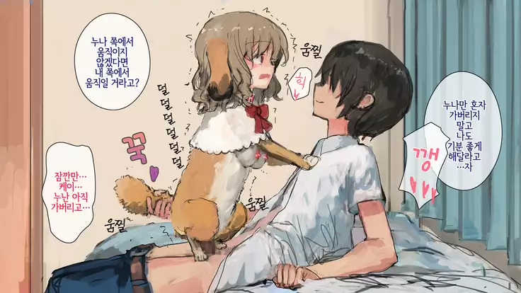 bijinmeninu no kaikata