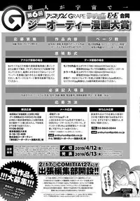 COMIC Anthurium 2019-03 [Digital]