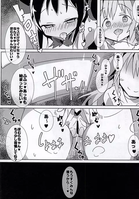 Mahou Shoujo HD Part 3 HiSaya Kekkon Hen