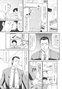 COMIC Tenma 2009-10 Vol. 137