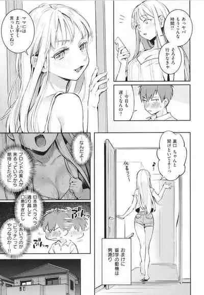 [Wantan Meo] Gochisousama - That was delicious