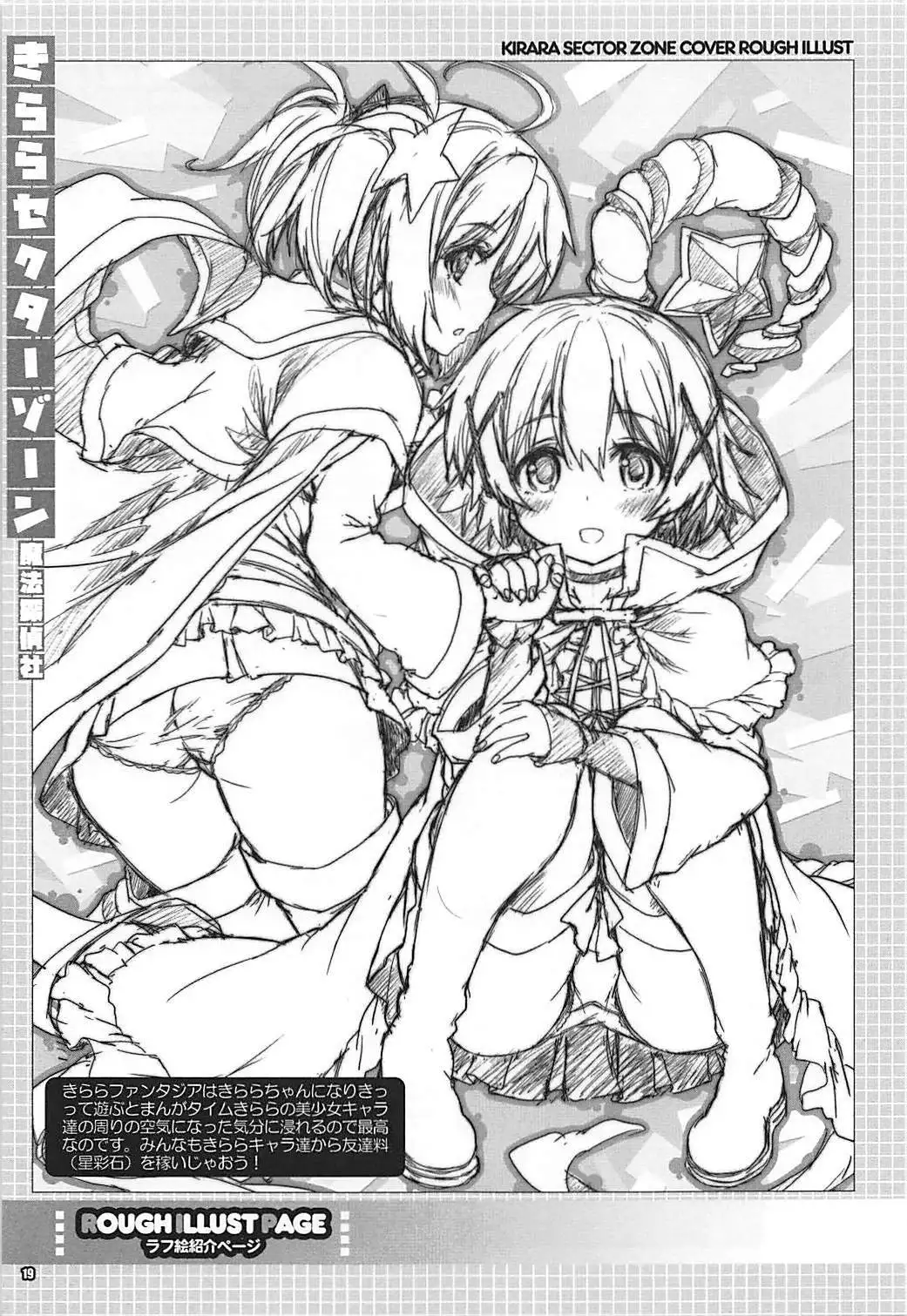 Kirara Sector Zone