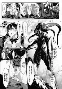 COMIC Unreal 2015-06 Vol. 55 + Hisasi Illust Shuu