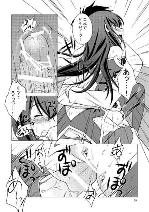 Attractive;Blood Tune