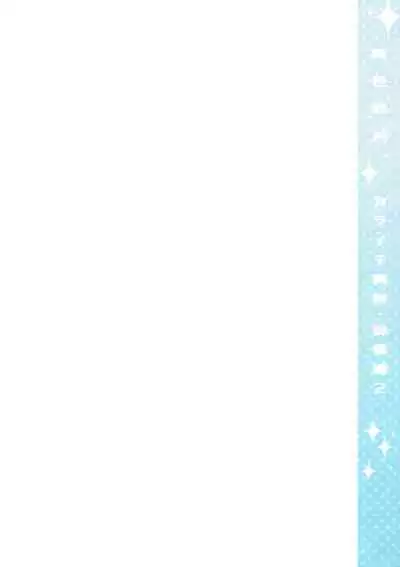 Momoiro-netsuduki Soushuuhen Sairoku 2