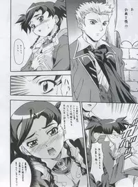 (C69) [K2 Tomonokai (Mizuki)] Otsutome (Mai-Otome [My-Otome])