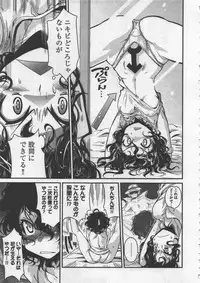 [Orimoto Mimana] Seinaru Usotsuki