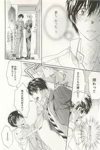 [Sakana Tomomi] Itsumo 3-nin Issho de ne?