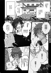 (C90) [Inukare (Inuyashiki)] Mitsukuremix (Touken Ranbu)