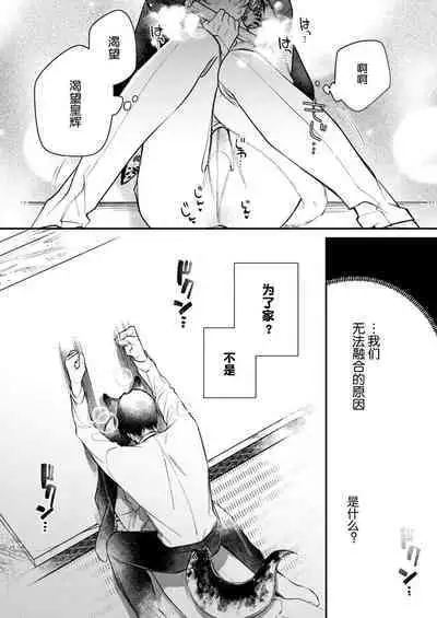 Dou Shiyou mo nai Hodo ni, Unmei | 无可奈何花落去 只叹道，命运使然 1-3