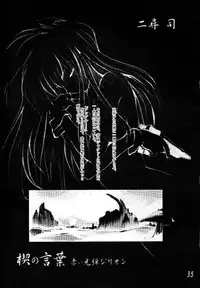 (Project C.K.) Glorious Days - A Favourite Memory (Urusei Yatsura)