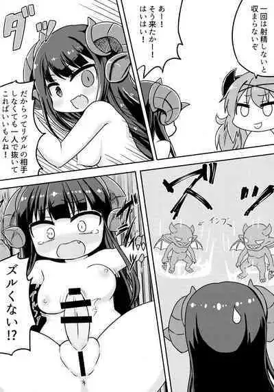 A Book About Bullying Barous-chan's Dick